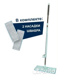 Швабра с отжимом новая