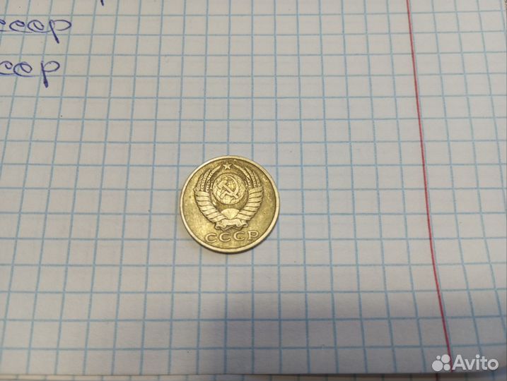 15 копеек 1982