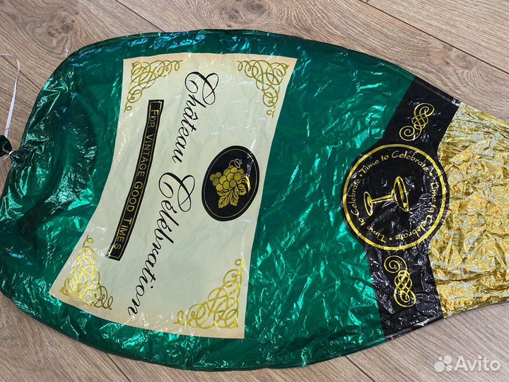 Шар шампанское