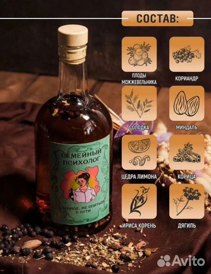 Набор для приготовления настоек