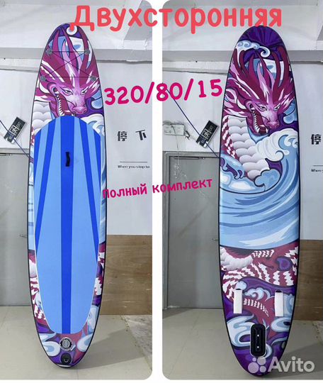 Sup борд, сап доска