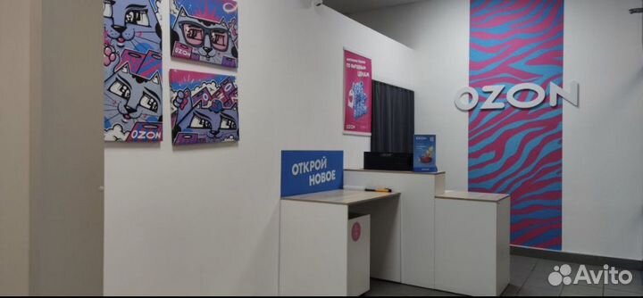 Готовый пункт выдачи ozon