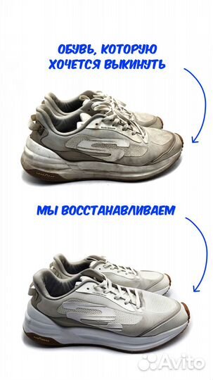 Химчистка обуви, реставрация и ремонт обуви