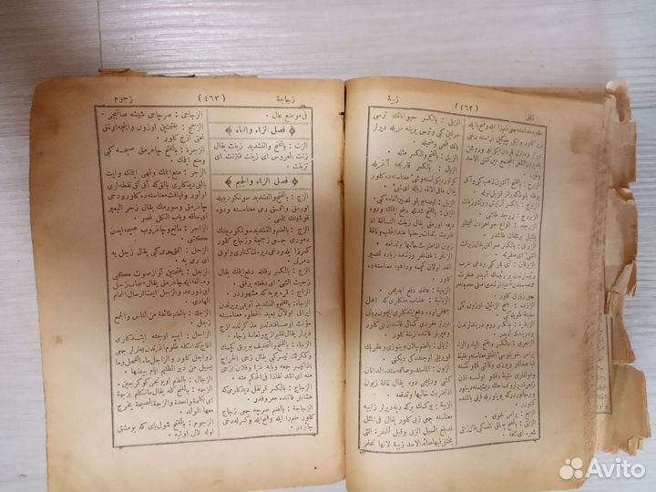 Старинная книга