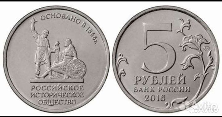 Монеты 5 рублей Крымский Мост, 170 летие рго, рио