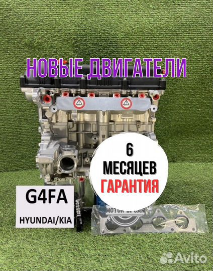 Двигатель в сборе. G4FA Hyundai/Kia