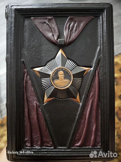 Подарочная книга 