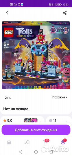 Lego холодное сердце и троли