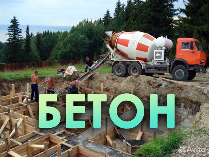 Бетон и раствор в день обращения марка М550