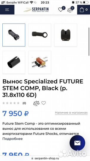 Вынос руля specialized future stem comp
