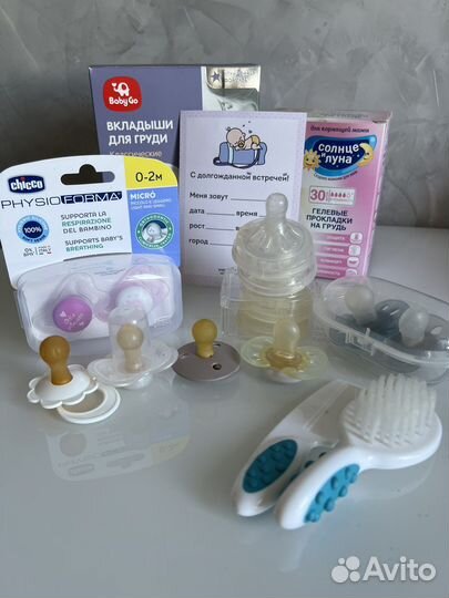 Товары для новорожденных