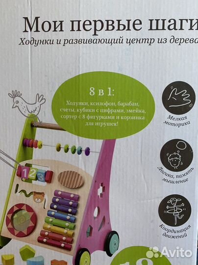 Ходунки детские и развивающий центр