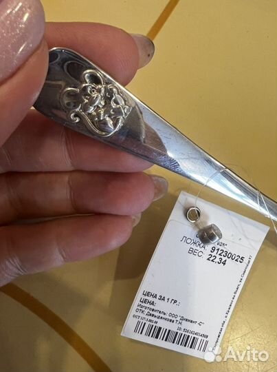 Серебряная чайная ложка