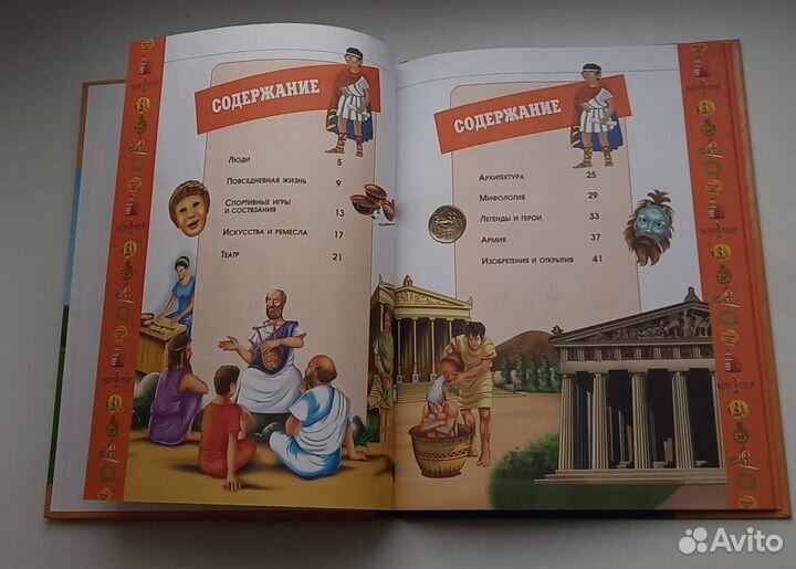 Книга Древняя Греция