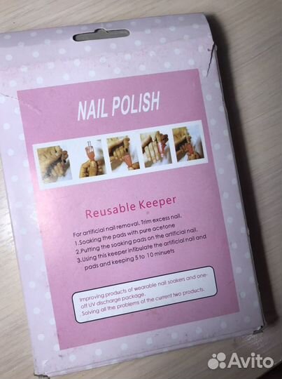 Клипсы-зажимы для снятия гель лака