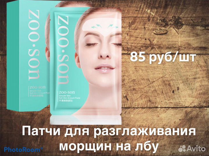 Гидрогелевые патчи