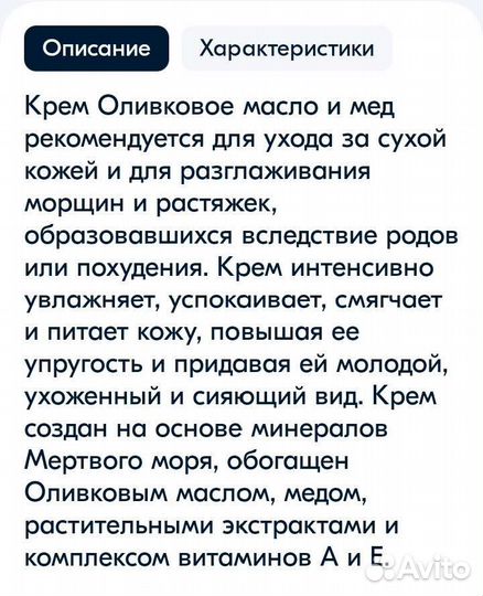 Новинка Крем для тела