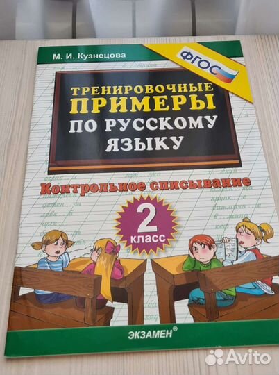 Контрольные работы по русскому языку
