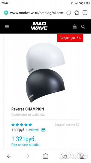 Шапочка для плавания