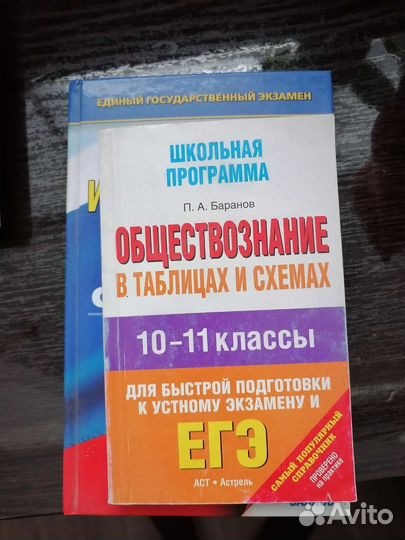 Егэ справочники