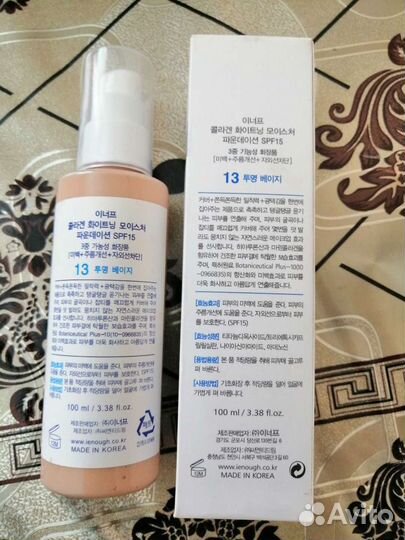 Коллаген(тональная основа)