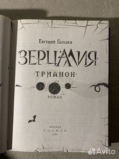 Книги зерцалия