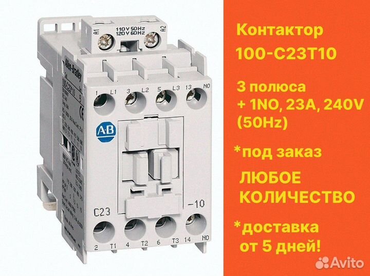 Контактор allen bradley