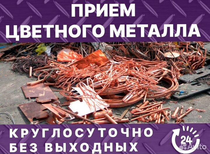 Скупка / Вывоз Металлолома