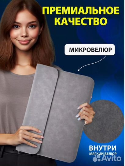 Новый чехол для ноутбука, макбука