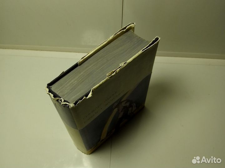 Книга Синклер Льюис