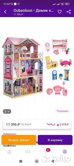 Домик кукольный для Барби с лифтом