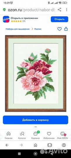 Картина вышитая крестиком ручная работа