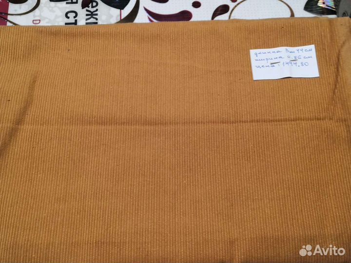 Ткань. Отрез СССР