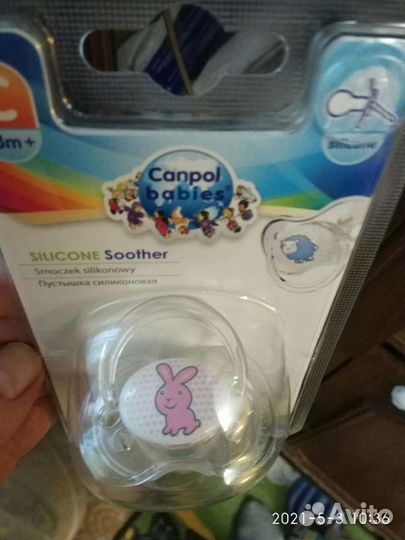 Пустышка новая 18+