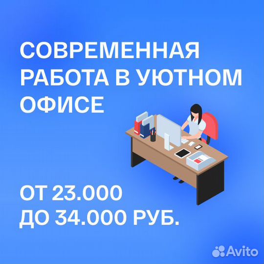 Оператор техподдержки