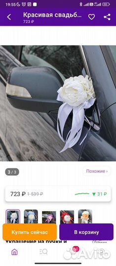 Свадебное украшение на машину