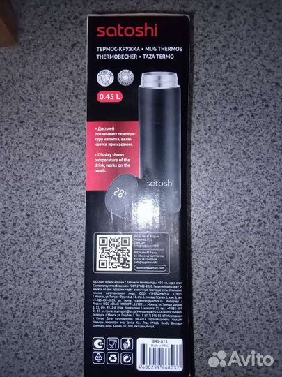 Термос-кружка новый