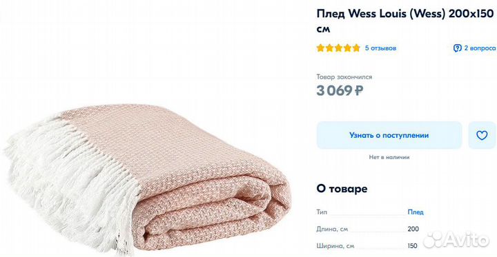 Хлопковый плед 1,5х2м Wess