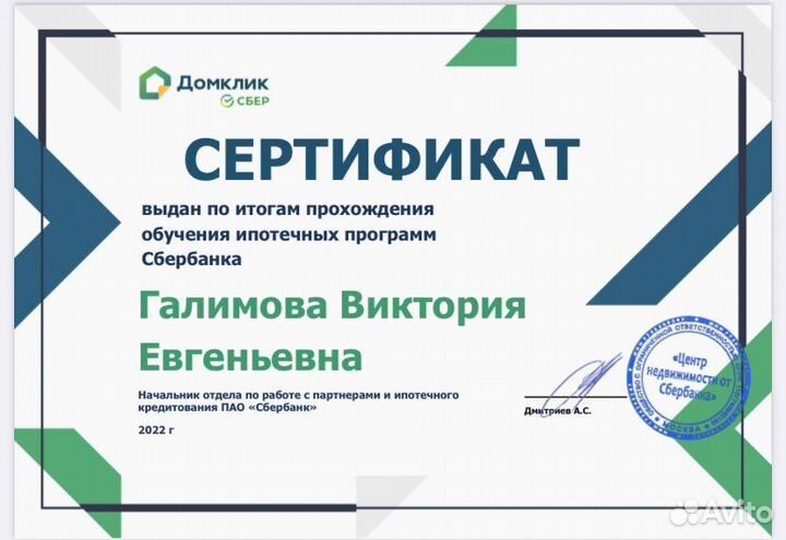 Помощь в получении ипотеки