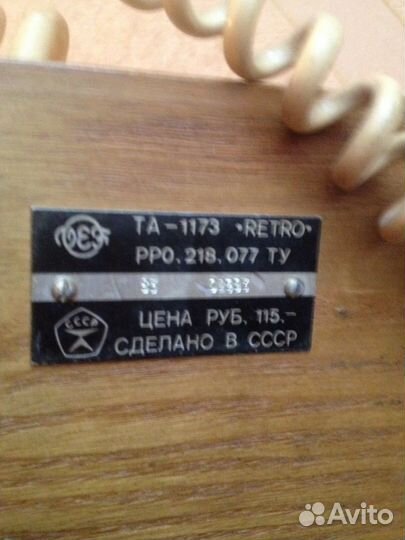 Телефон та-1173 Retro