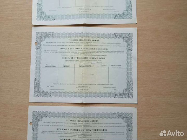 Акции ммм (сертификаты)