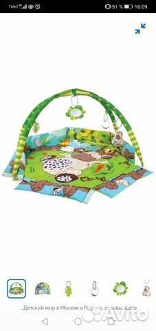 Развивающий коврик