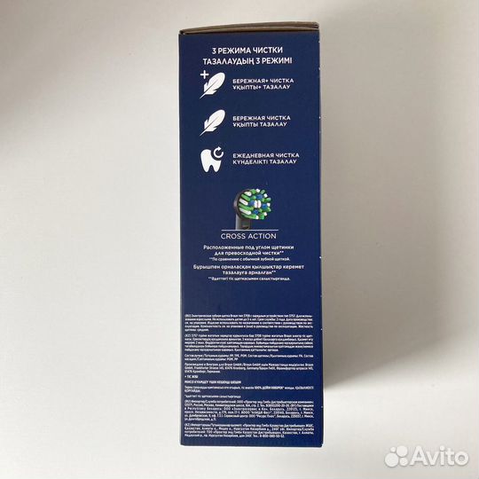 Электрическая зубная щетка Oral-B Vitality PRO