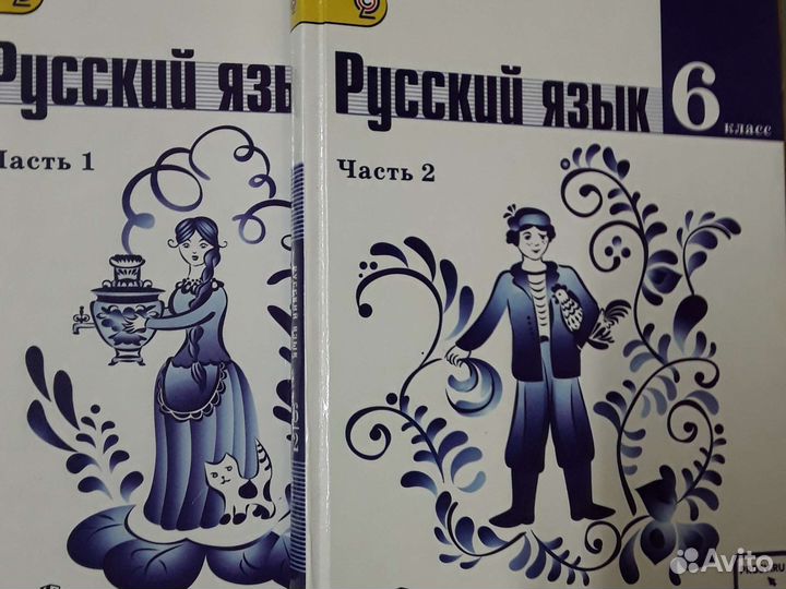 Учебник русский язык 5 класс Ладыженская