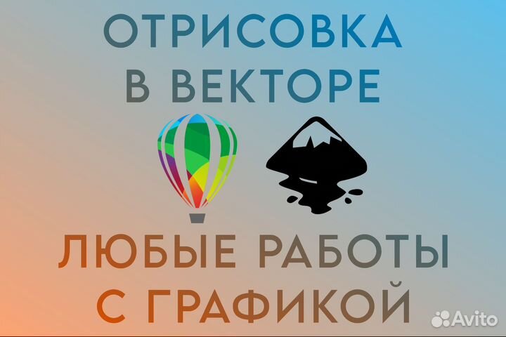Отрисовка в векторе, работы с любой графикой