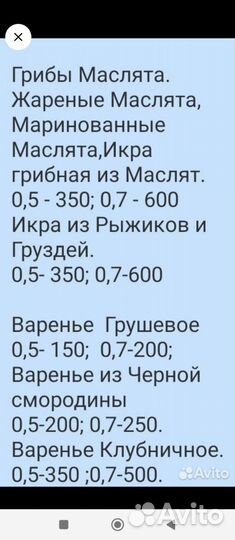 Клубничное,Малиновое варенье