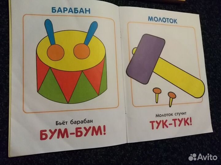 Развивашки