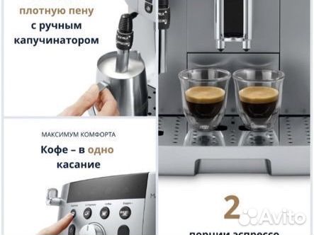 Кофемашина Delonghi ecam250.31.SB