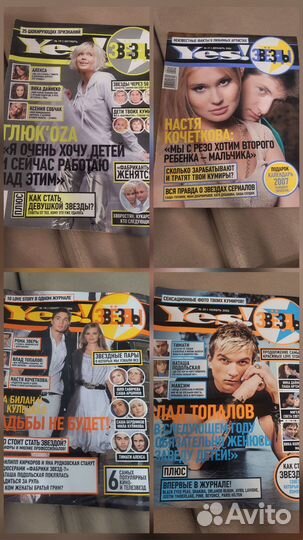 Женские журналы из нулевых и двухтысячных