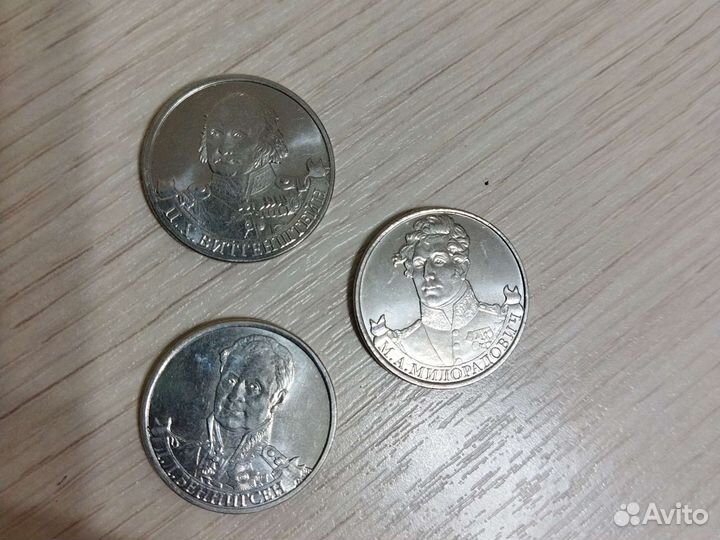 Юбилейные монеты